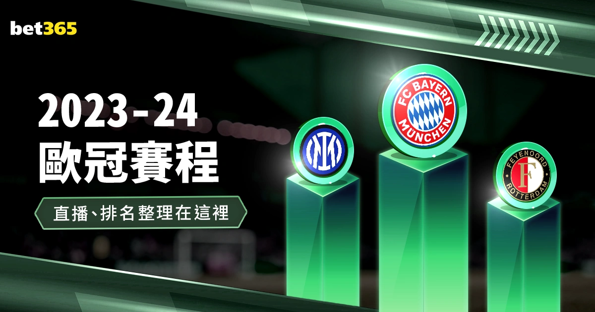 英博中超首,胜告捷,马莱莱双响,广州赛马会,赛程安排,赛马赛事,马匹资料,活动资讯