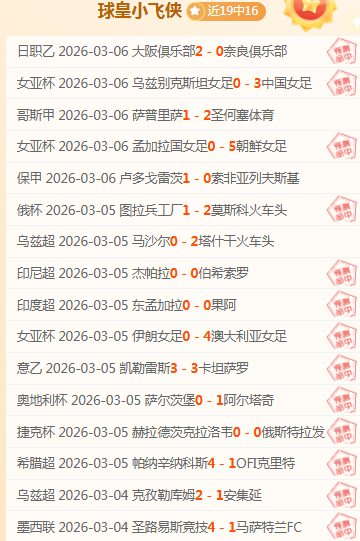 揭秘,曼联球星拉,什福德因频,广州赛马会,赛程安排,赛马赛事,马匹资料,活动资讯